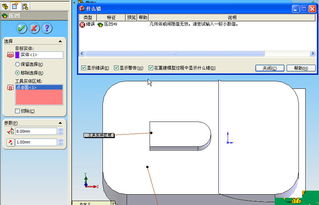 cad軟件技術學習交流區這個怎么解決呀 進來看 怎么沒法進行壓凹呢 它總是象圖片里那樣 下面那兩個數據是控制什么的