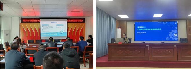 市工信局開展工業(yè)數(shù)字化轉型政策宣講暨軟件技術交流進縣區(qū)活動