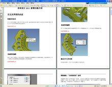 CAXA 2011實(shí)體設(shè)計新增功能詳解及軟件技術(shù)交流