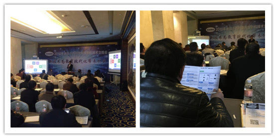 2015迪燦技術(shù)交流會(huì) 印天創(chuàng)新演繹，新技術(shù)引領(lǐng)教育現(xiàn)代化變革