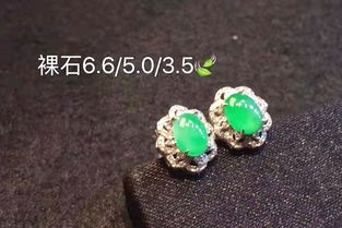 時尚珠寶翡翠首飾品欣賞與精品翡翠家具